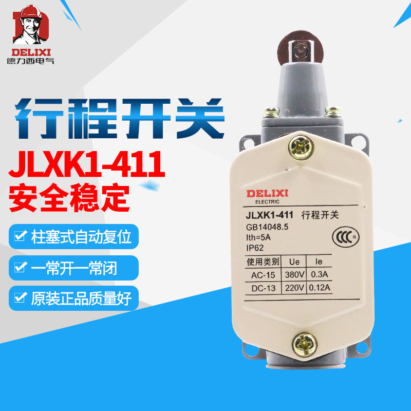 德力西行程开关 JLXK1-411 柱塞滚轮防护式自动复位 一常开一常闭怎么看?