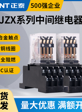 正泰JZX-22F(D)/2Z4Z DC24V220V带灯MY2 HH52P小型中间继电器JQX