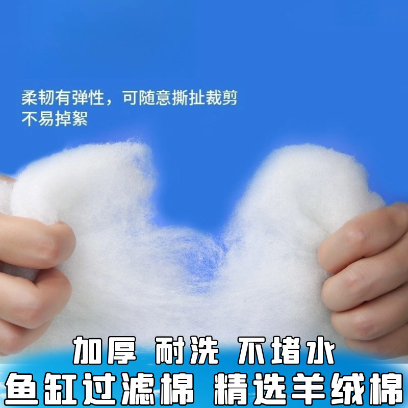 鱼缸过滤棉羊绒棉手撕棉高密度养鱼生化棉加厚耐洗不塌水过滤材料,宠物/宠物食品及用品,过滤材料,淘宝优惠券,粉丝福利购,淘宝优惠卷