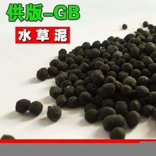 水草泥 水草肥料 底泥底砂 水草土 性价比超ADA 陶粒沙 包邮