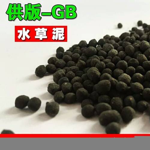 水草泥 水草肥料 底泥底砂 水草土 性价比超ADA 陶粒沙 包邮