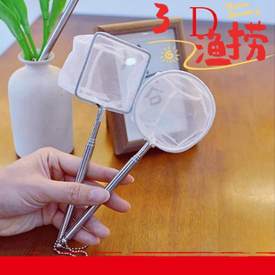 鱼缸捞网3d立体小鱼捞水族箱不锈钢可伸缩鱼虾抄网渔捞圆形鱼网兜