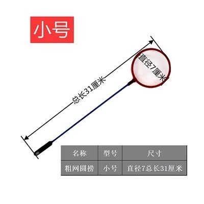 新都水景网兜小渔捞抄网水族箱