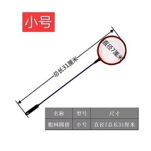 3D立体虾捞鱼缸网捞水晶虾捞小鱼网捞网兜小渔捞抄网水族箱