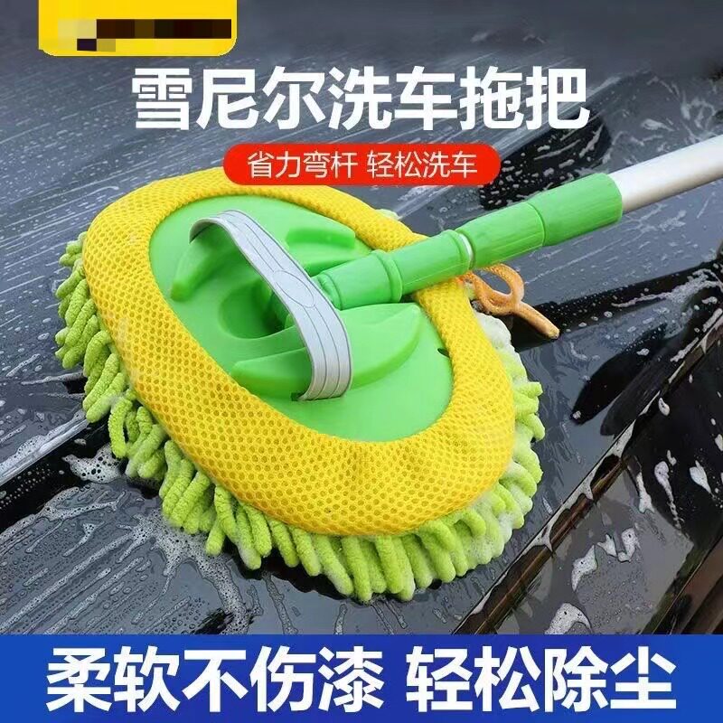 擦车神器拖把汽车雪尼尔伸缩洗车拖把车用除尘软毛清洗清洁海绵