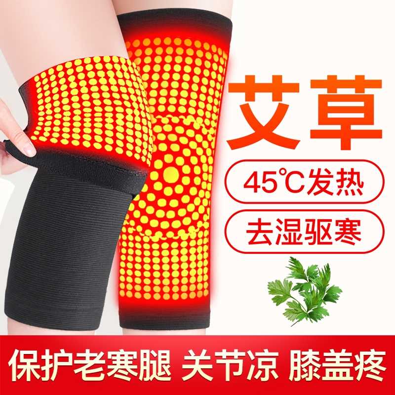艾草护膝自发热老寒腿护膝盖保暖男女士关节热敷老人防寒神器