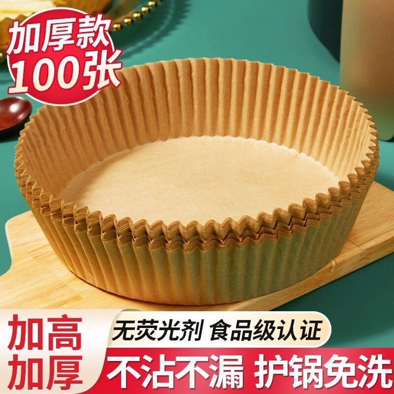 拍1发100个空气炸锅锡纸专用硅油纸纸垫圆形吸油厨房防油烤盘纸盘