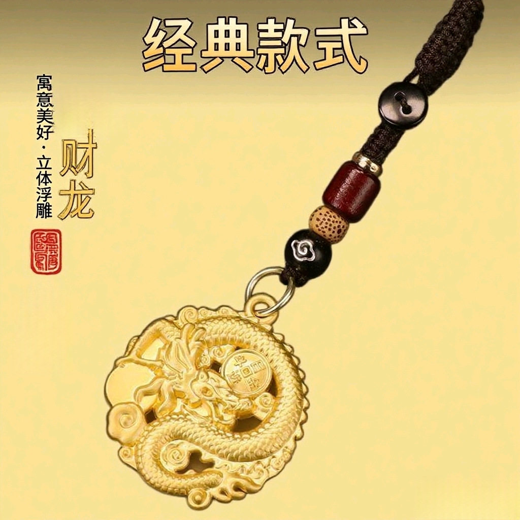 钥匙扣挂件黄铜生肖龙牌吊坠挂件钥匙扣铜龙牌飞龙男士复古吊牌做