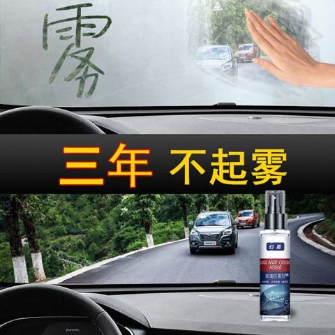 拍1发2汽车玻璃防雾剂长效车窗除雾剂挡风玻璃防起雾倒视镜除水剂
