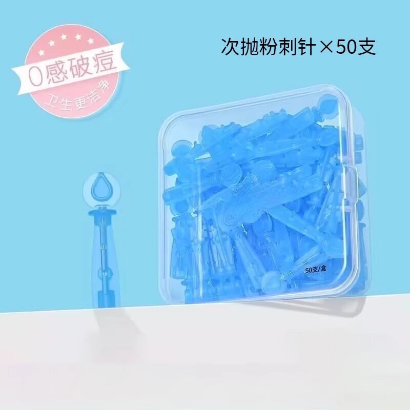 脂肪粒专用针一次性粉刺针闭口针暗疮针清痘神器美容院多功能细针