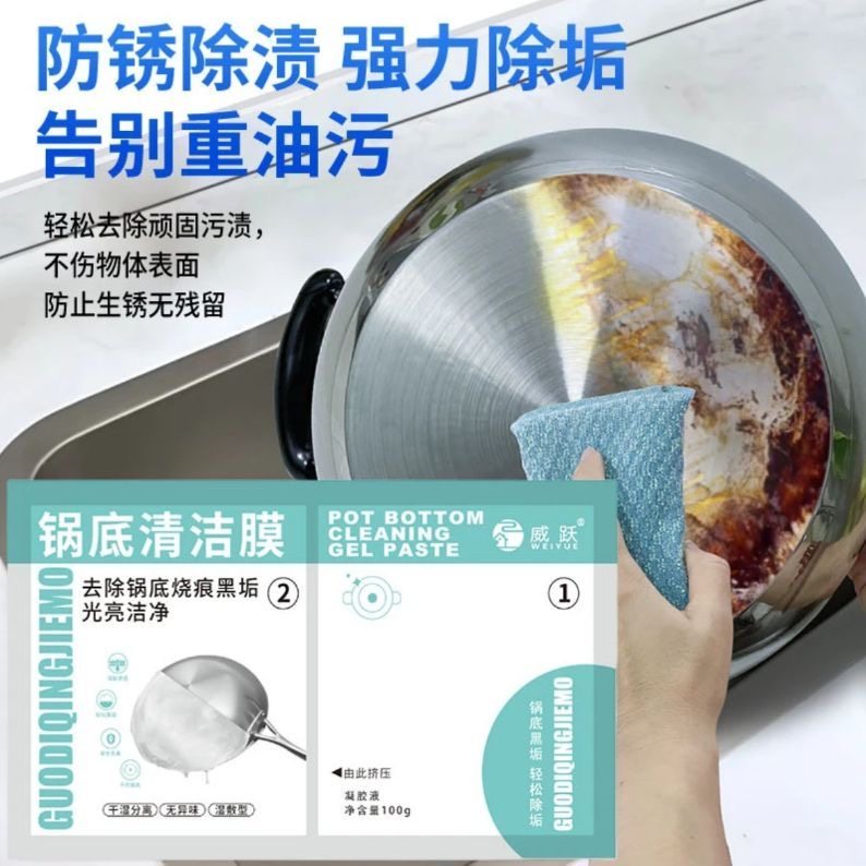 拍一发六锅底清洁面膜强力去污深层黑锅底清洁神器锅底黑垢清除剂,洗护清洁剂/卫生巾/纸/香薰,锅底黑垢清洁剂,淘宝优惠券,粉丝福利购,淘宝优惠卷