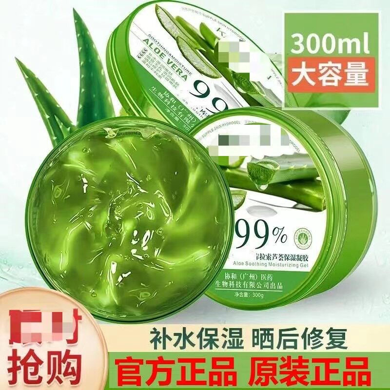 拍1发4芦荟胶补水保湿正品芦荟凝胶护肤产品补水保湿面霜女男面膜