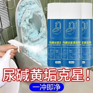 厂家直销马桶浴室清洁剂玻璃卫浴水垢厕所卫生间瓷砖玻璃去污除垢