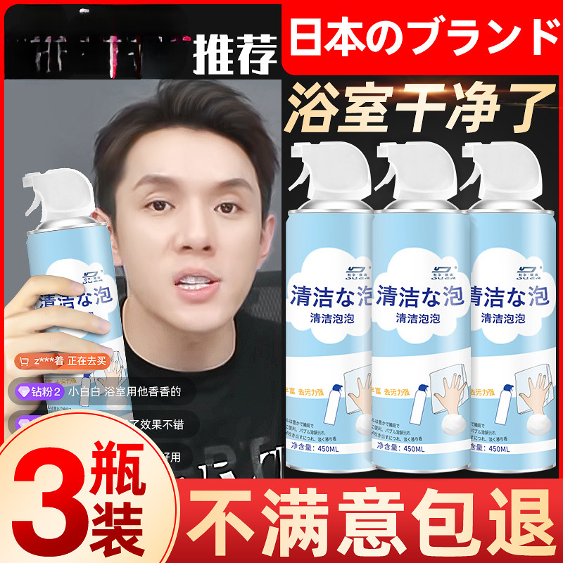 马桶泡泡沫慕斯清洗剂家用抑菌除臭味去污渍神器洁厕液