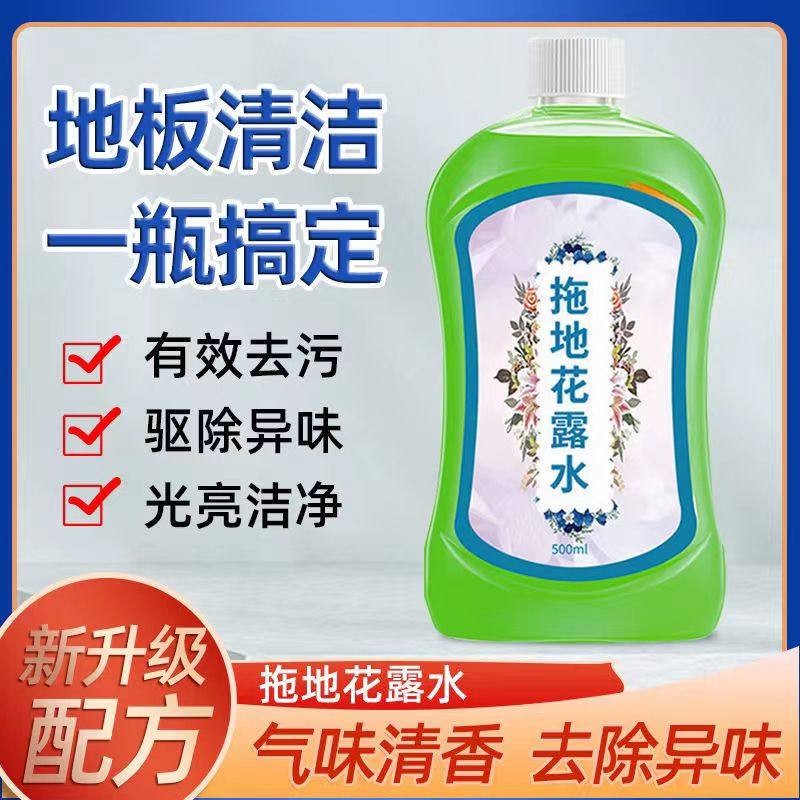 拖地花露水防蚊虫持久留香杀菌一拖净神器家用地板清洁剂,洗护清洁剂/卫生巾/纸/香薰,拖地花露水,淘宝优惠券,粉丝福利购,淘宝优惠卷
