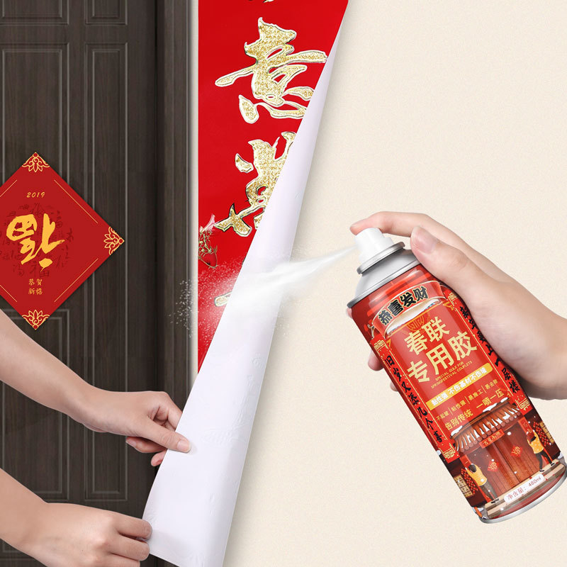 贴春联专用喷胶剂贴对联粘胶剂粘喜字福字窗花小广告易贴强力胶