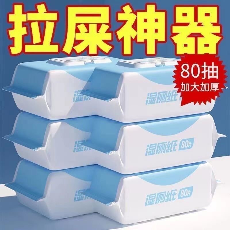 湿厕巾家庭装湿厕纸推荐洁厕湿巾私处擦屁屁湿纸巾男女士湿厕巾