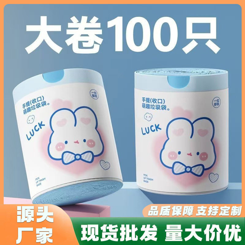 到手200只垃圾袋手提式抽绳高颜值家用厨房手提式加厚垃圾袋印花