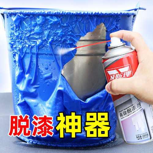 木材除漆脱漆剂除油漆清洗剂金属模具家具洗漆剂强力除漆