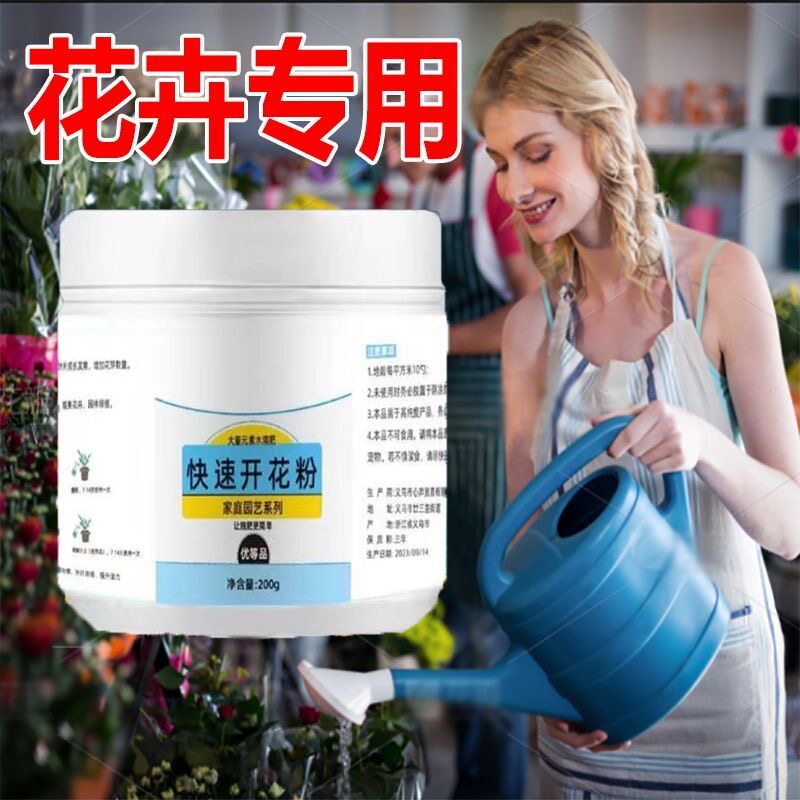 助开花神器快速开花粉花卉盆栽通用园艺肥促花生根肥料