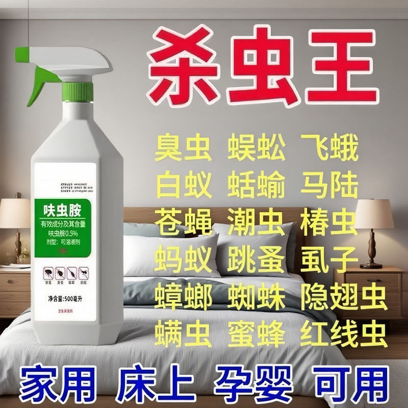 拍1发2呋虫胺蚂蚁药跳蚤床上家用呋虫胺杀虫剂除灭跳骚猫咪狗狗宠
