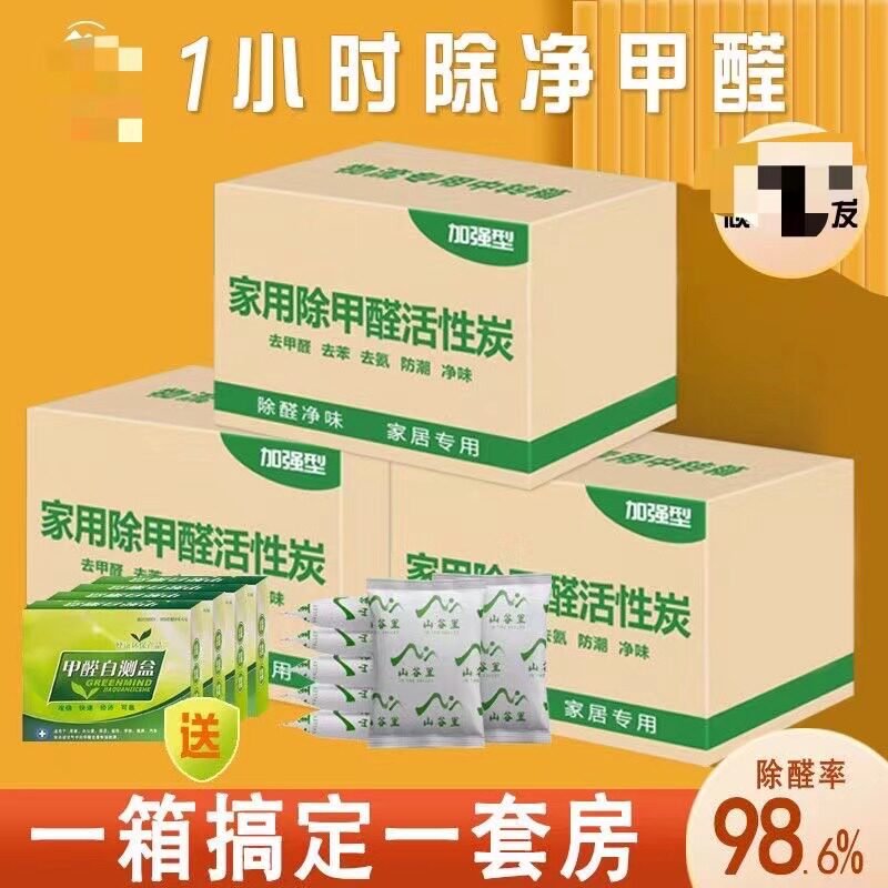 竹炭包能除车内异味活性炭除甲醛新房去除异味家用木炭汽车用神器