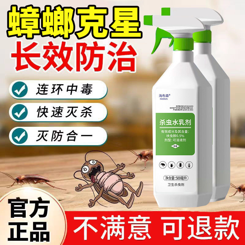 杀虫气雾剂呋虫胺杀虫剂跳蚤药床上家用猫咪狗狗宠物虱子灭跳蚤