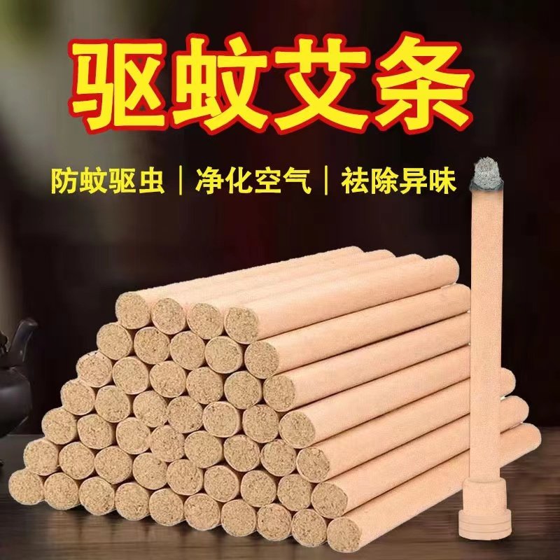 买50送50艾草条驱蚊香薰艾条家用房间室内幼儿园杀菌驱蚊虫棒艾草,洗护清洁剂/卫生巾/纸/香薰,驱蚊蜡烛,淘宝优惠券,粉丝福利购,淘宝优惠卷