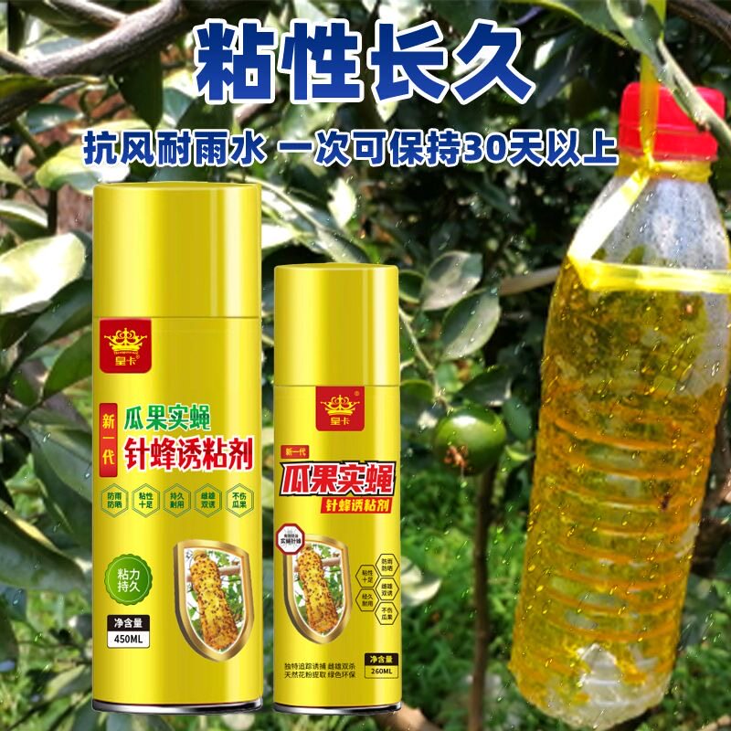 拍一发三瓜果实蝇追踪诱粘剂针蜂引诱剂菜地粘虫板昆虫果蝇针蜂药