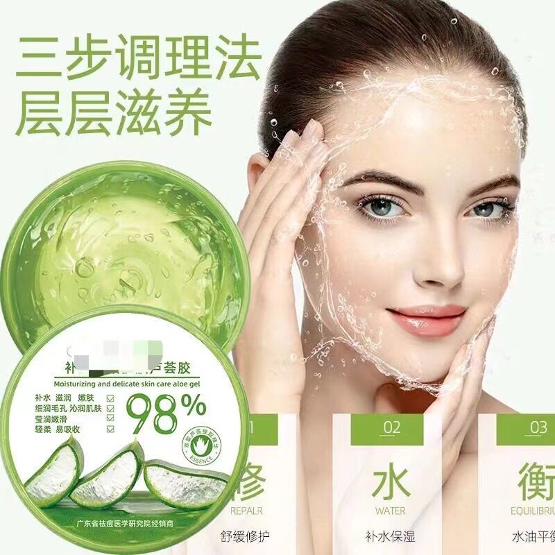 到手3盒芦荟胶晒后修复芦荟水芦荟面膜补水保湿神器脸部护肤品