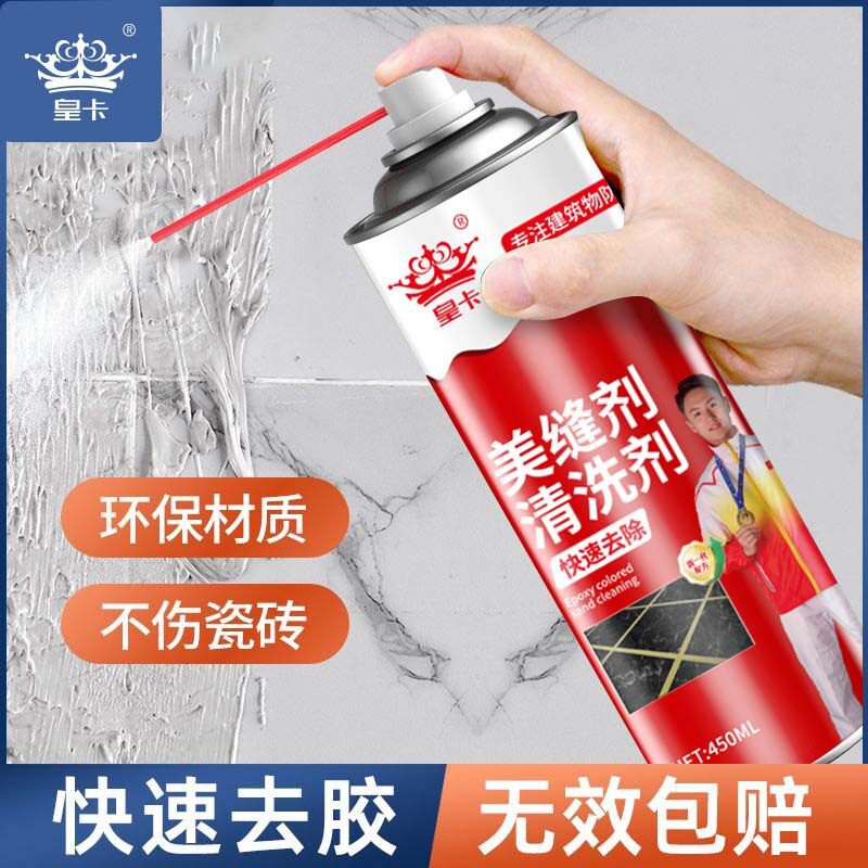 美缝胶美缝剂专用清洗剂瓷砖美缝胶专用清洗除胶剂强力除胶神器