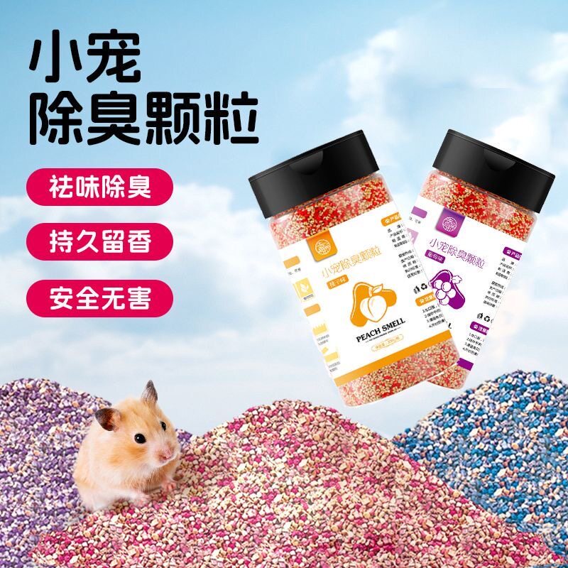 拍一发二仓鼠木屑除臭仓鼠吸水除臭纸粒金丝熊垫料兔子花枝鼠尿砂