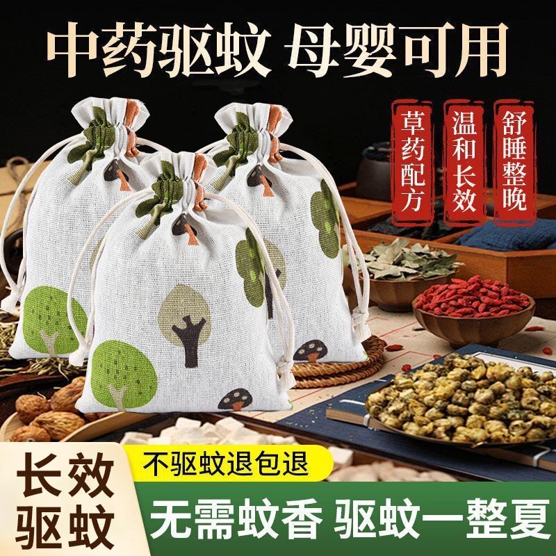 驱蚊香包草药香囊告别蚊香香薰艾端午节汽车挂件香囊