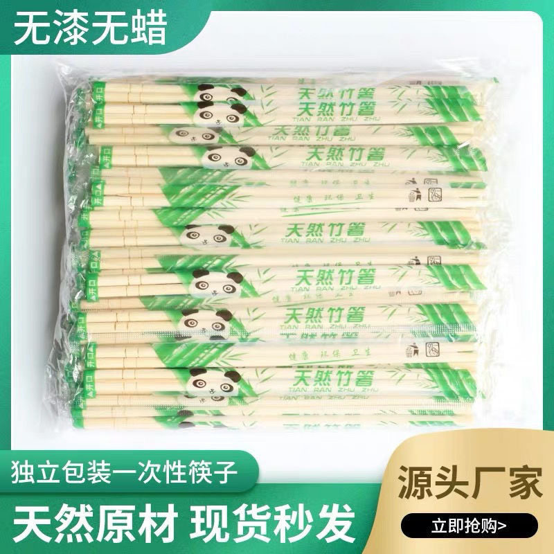 拍1发200双一次性筷子独立包装加长加粗方便筷子食品级完封竹筷