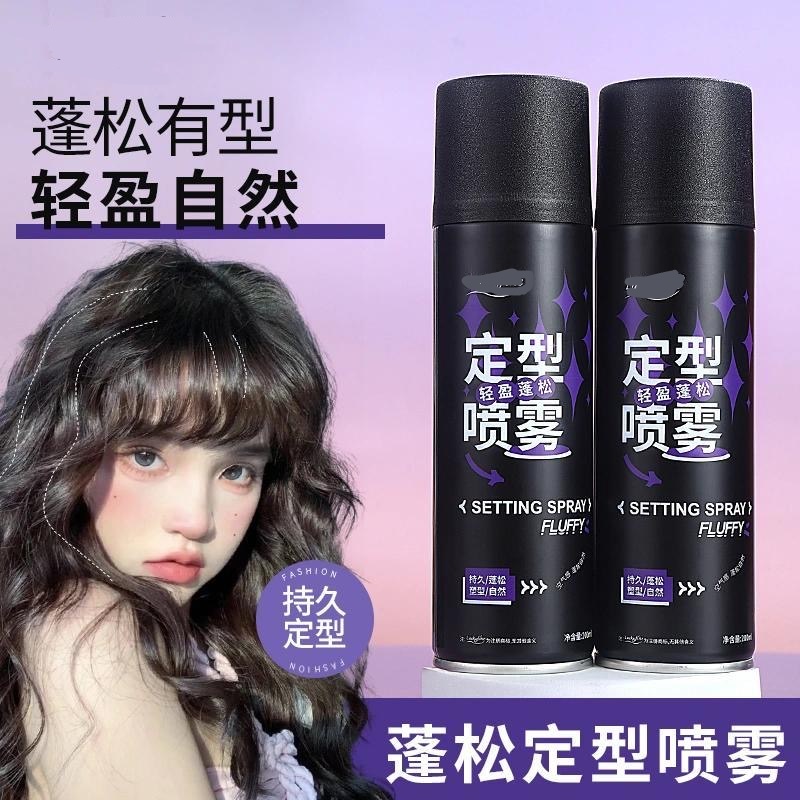 啫喱水男定型保湿定型头发的喷雾蓬松清爽持久发胶发蜡