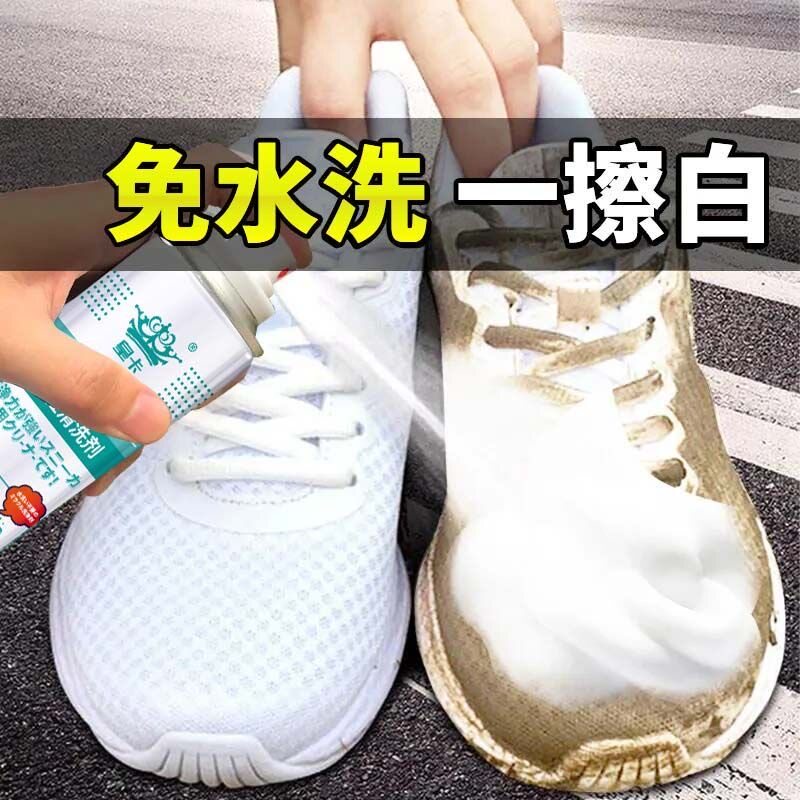 拍1发4洗鞋子神器去污白色小白鞋清洁剂增白去黄运动鞋泡沫清洁剂