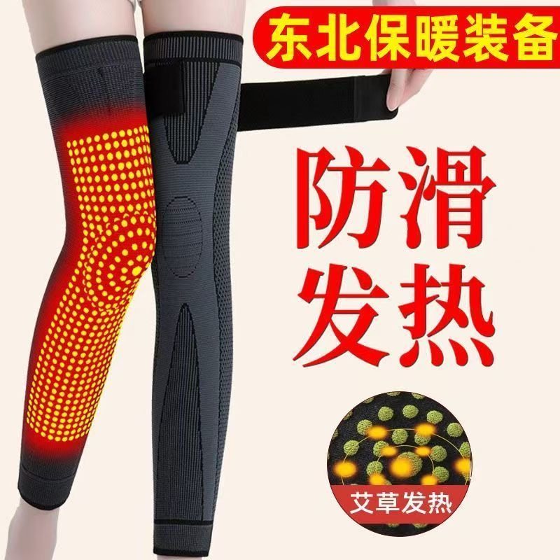 到手2双护膝盖神器艾草发热护膝盖绷带防滑保暖老寒腿男女护腿套