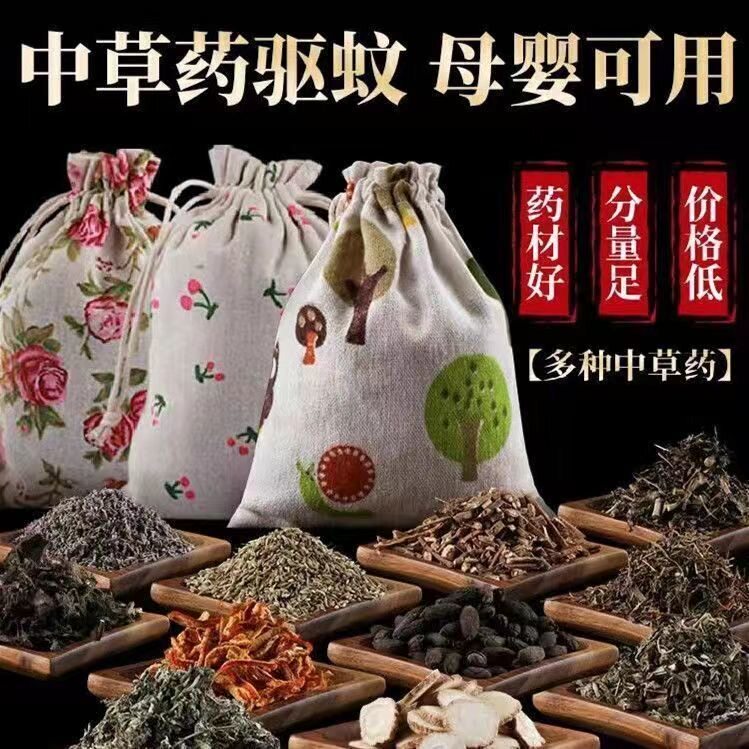 拍一发五端午节香包驱蚊包端午节草药驱虫包香囊香包家用车香袋
