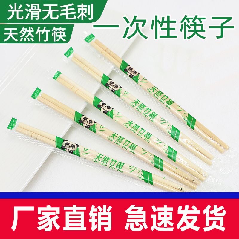 厂家一次性筷子批饭店使用家用快餐外卖碗筷独立包装卫生竹筷