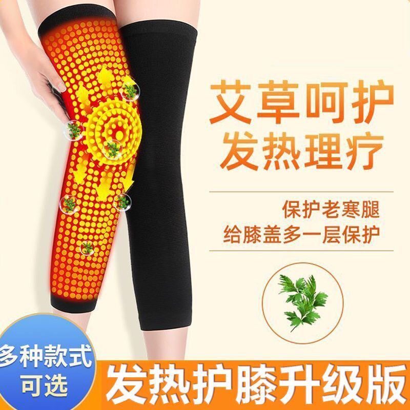 发热护膝自发热男士专用超薄护膝艾草加长绑带护膝艾草护膝盖神器