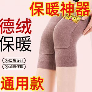 老人护膝保暖老寒腿德绒口袋护膝男女防寒中老年秋冬保暖带兜护膝
