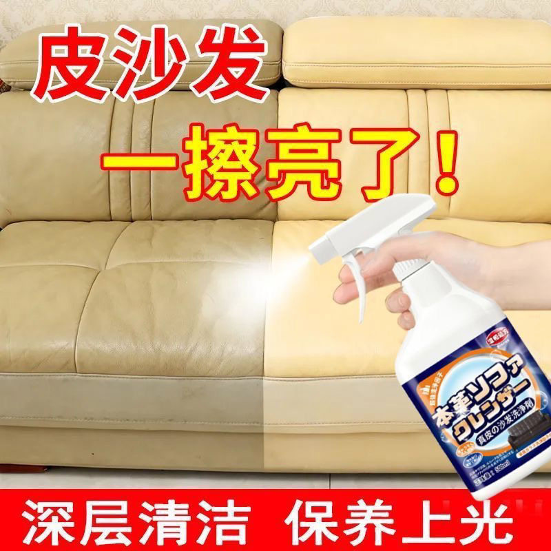 拍一发二沙发清洗剂免水洗去污保养油皮革皮具皮衣清洗品包包护理