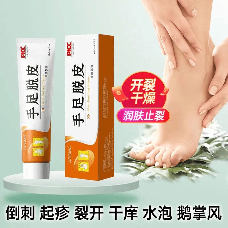 手足脱皮膏手脱皮脚丫烂痒脱皮药手脚干裂脱皮滋润皮肤外用软膏