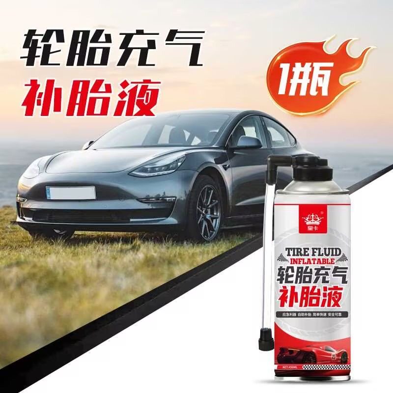 拍1发2补胎胶水摩托车补胎液轮胎自动充气补胎液电动车自补真空胎