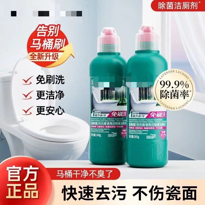 去除马桶污垢尿碱神器洁厕灵厕所马桶清洁剂清香型液去污