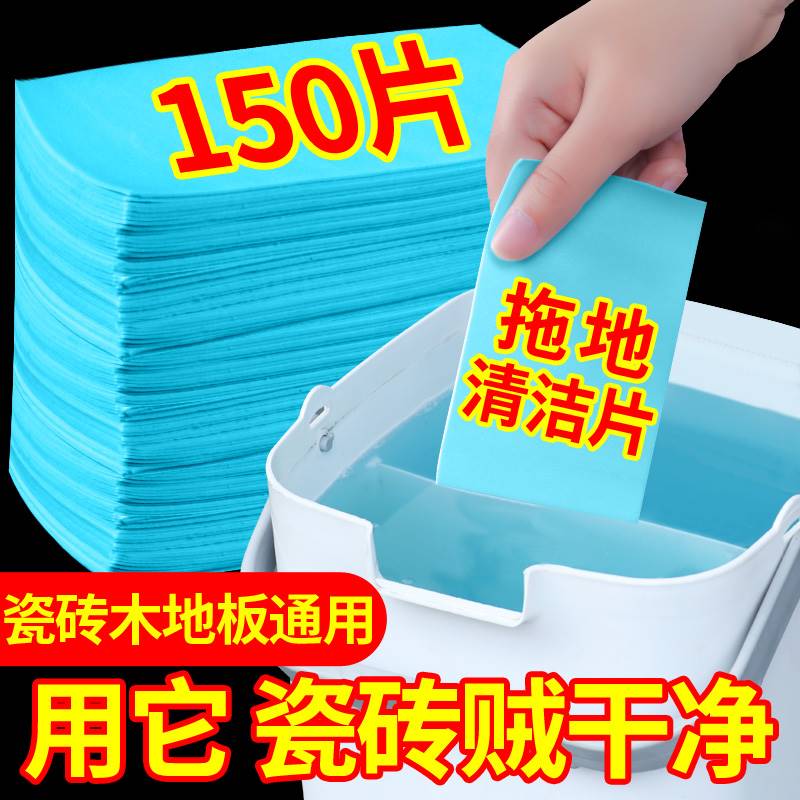 地板清洁片去污增亮家用清香地面多效瓷砖地砖清洗清洁剂神器