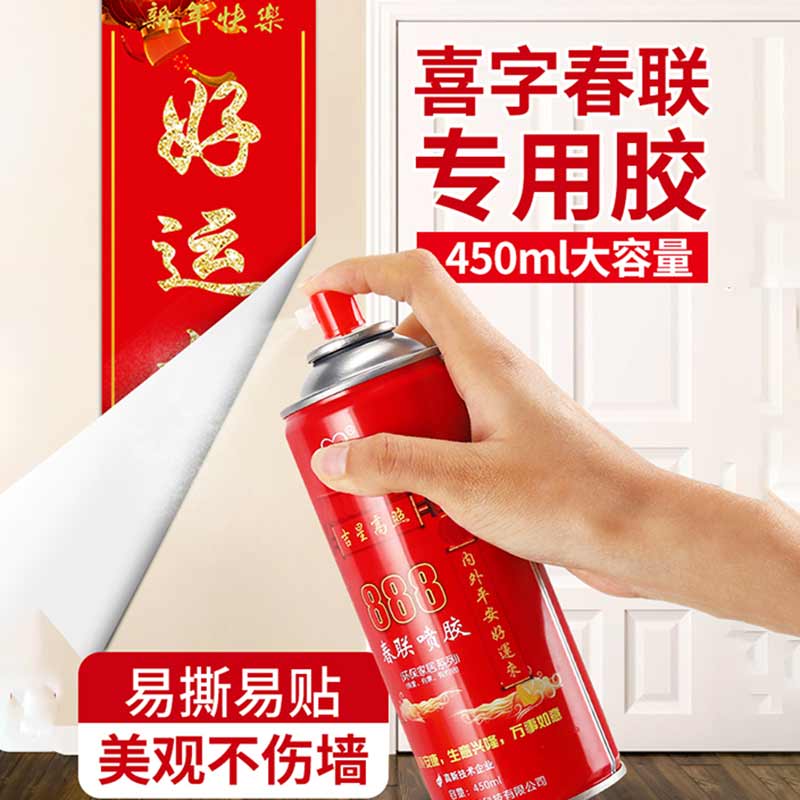厂家直销春联专用胶喷胶万能胶贴新年对联粘喜字福字窗花剪纸喷剂