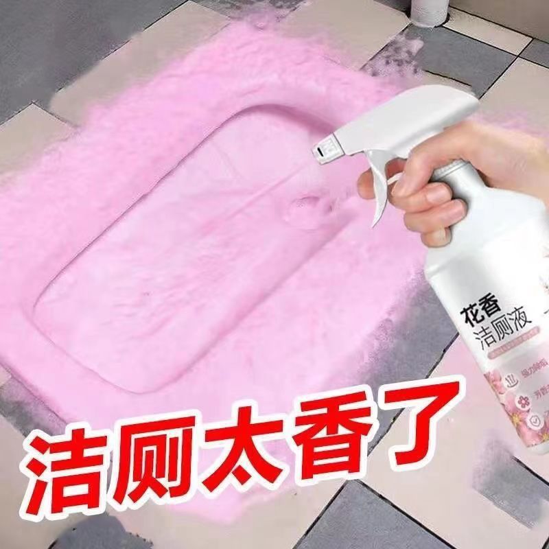马桶清洗剂洁厕灵花香洁厕液马桶除污垢清洁剂去味芳香