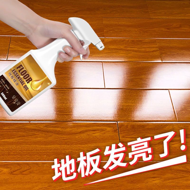 拍一发二地板精油实木地板清洁剂地板蜡防潮防霉木地板增亮去异味