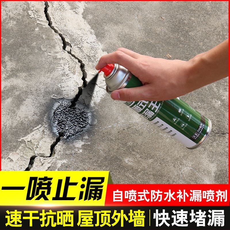 买一送一水箱漏水补漏神器防水补漏王喷漆卫生间厕所水管裂缝防漏